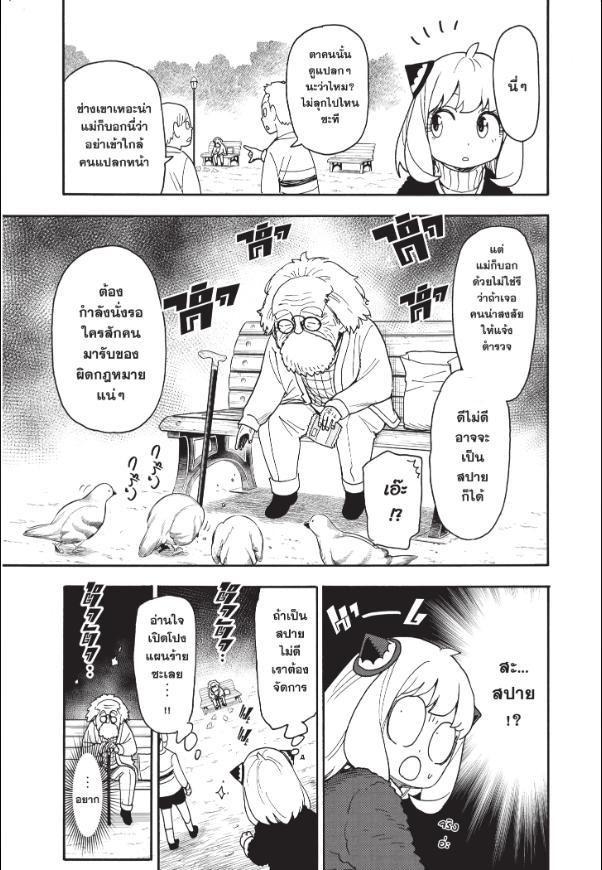 Manga-lc-com อ่านมังงะ อ่านการ์ตูน ออนไลน์ ฟรี Spy x Family ตอนที่ 1 2 3 4 5 6 7 8 9 10 11 12 13 14 ฟรี ไม่มีโฆษณา Manga-lc - อ่าน มังงะ อ่าน การ์ตูน ออนไลน์ อ่านมังงะ ฟรี