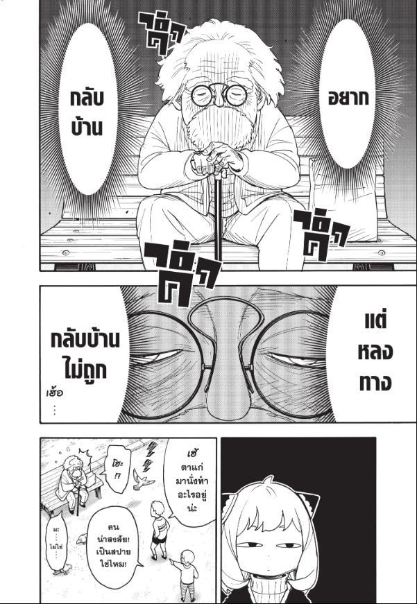Manga-lc-com อ่านมังงะ อ่านการ์ตูน ออนไลน์ ฟรี Spy x Family ตอนที่ 1 2 3 4 5 6 7 8 9 10 11 12 13 14 ฟรี ไม่มีโฆษณา Manga-lc - อ่าน มังงะ อ่าน การ์ตูน ออนไลน์ อ่านมังงะ ฟรี