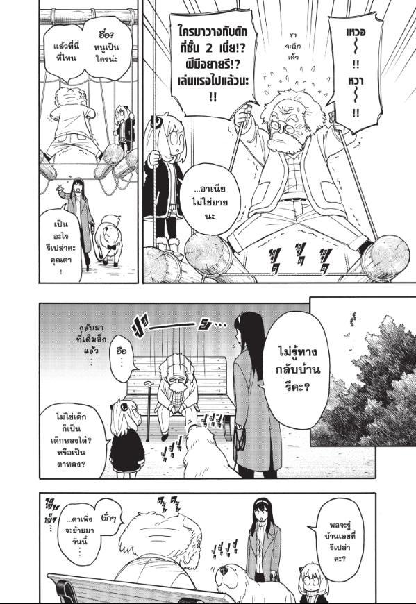 Manga-lc-com อ่านมังงะ อ่านการ์ตูน ออนไลน์ ฟรี Spy x Family ตอนที่ 1 2 3 4 5 6 7 8 9 10 11 12 13 14 ฟรี ไม่มีโฆษณา Manga-lc - อ่าน มังงะ อ่าน การ์ตูน ออนไลน์ อ่านมังงะ ฟรี