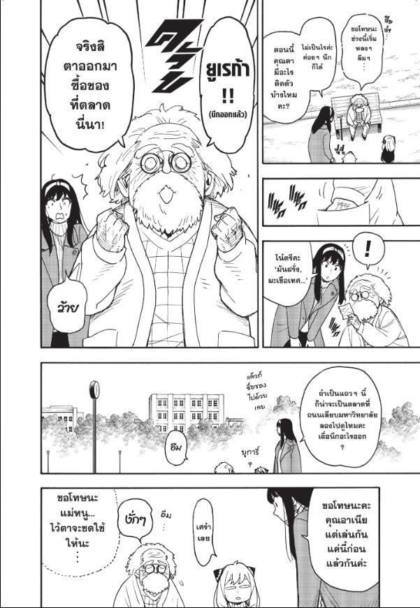 Manga-lc-com อ่านมังงะ อ่านการ์ตูน ออนไลน์ ฟรี Spy x Family ตอนที่ 1 2 3 4 5 6 7 8 9 10 11 12 13 14 ฟรี ไม่มีโฆษณา Manga-lc - อ่าน มังงะ อ่าน การ์ตูน ออนไลน์ อ่านมังงะ ฟรี