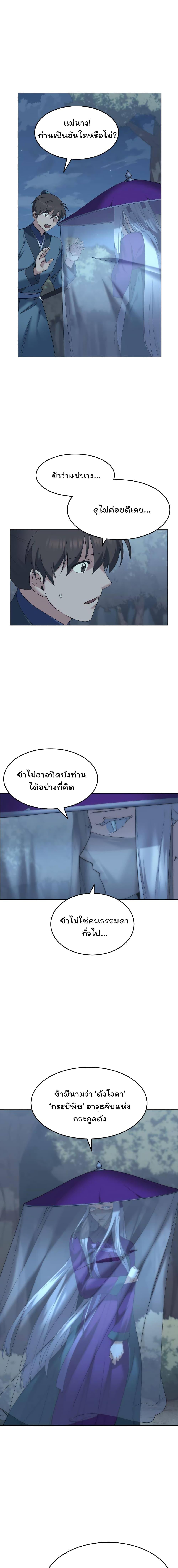 Manga-lc-com อ่านมังงะ อ่านการ์ตูน ออนไลน์ ฟรี Tale of a Scribe Who Retires to the Countryside ตอนที่ 1 2 3 4 5 6 7 8 9 10 11 12 13 14 ฟรี ไม่มีโฆษณา Manga-lc - อ่าน มังงะ อ่าน การ์ตูน ออนไลน์ อ่านมังงะ ฟรี