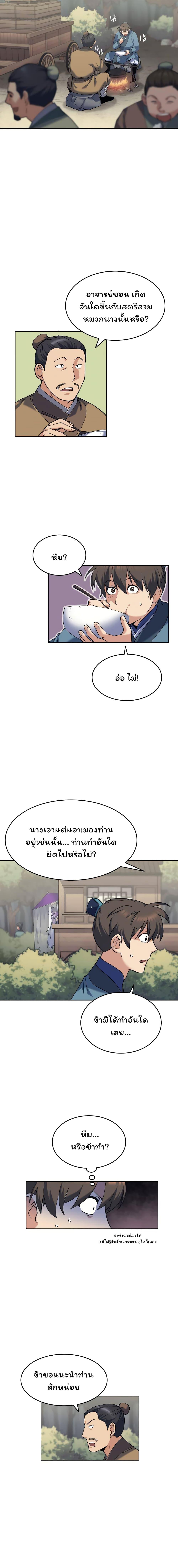 Manga-lc-com อ่านมังงะ อ่านการ์ตูน ออนไลน์ ฟรี Tale of a Scribe Who Retires to the Countryside ตอนที่ 1 2 3 4 5 6 7 8 9 10 11 12 13 14 ฟรี ไม่มีโฆษณา Manga-lc - อ่าน มังงะ อ่าน การ์ตูน ออนไลน์ อ่านมังงะ ฟรี