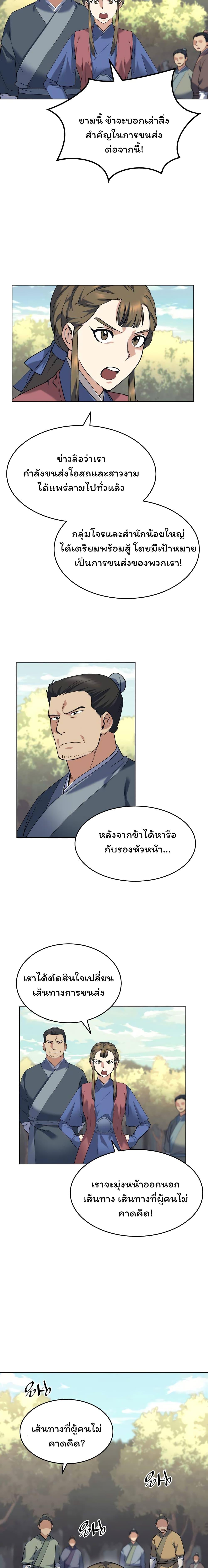Manga-lc-com อ่านมังงะ อ่านการ์ตูน ออนไลน์ ฟรี Tale of a Scribe Who Retires to the Countryside ตอนที่ 1 2 3 4 5 6 7 8 9 10 11 12 13 14 ฟรี ไม่มีโฆษณา Manga-lc - อ่าน มังงะ อ่าน การ์ตูน ออนไลน์ อ่านมังงะ ฟรี