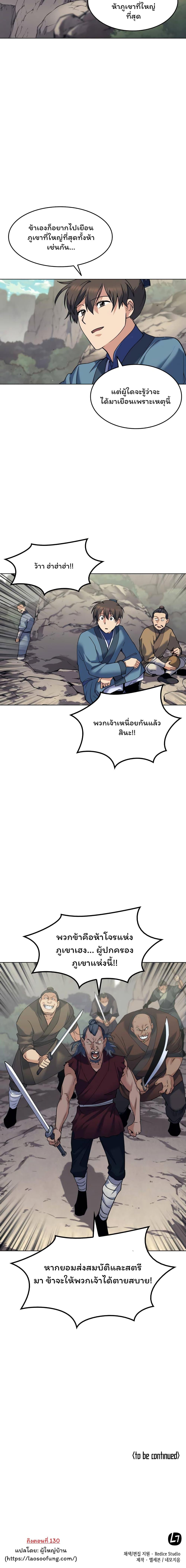 Manga-lc-com อ่านมังงะ อ่านการ์ตูน ออนไลน์ ฟรี Tale of a Scribe Who Retires to the Countryside ตอนที่ 1 2 3 4 5 6 7 8 9 10 11 12 13 14 ฟรี ไม่มีโฆษณา Manga-lc - อ่าน มังงะ อ่าน การ์ตูน ออนไลน์ อ่านมังงะ ฟรี