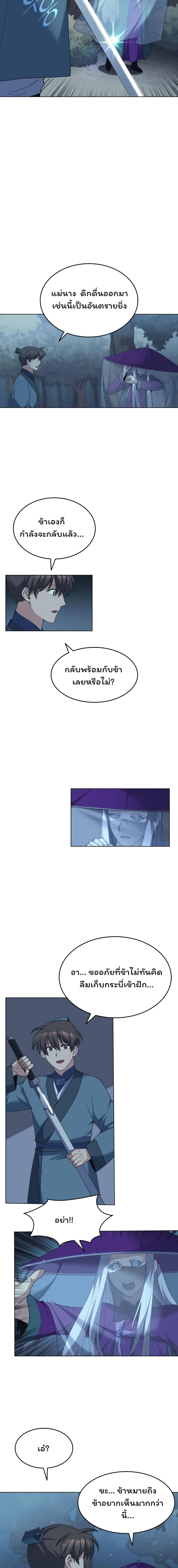 Manga-lc-com อ่านมังงะ อ่านการ์ตูน ออนไลน์ ฟรี Tale of a Scribe Who Retires to the Countryside ตอนที่ 1 2 3 4 5 6 7 8 9 10 11 12 13 14 ฟรี ไม่มีโฆษณา Manga-lc - อ่าน มังงะ อ่าน การ์ตูน ออนไลน์ อ่านมังงะ ฟรี