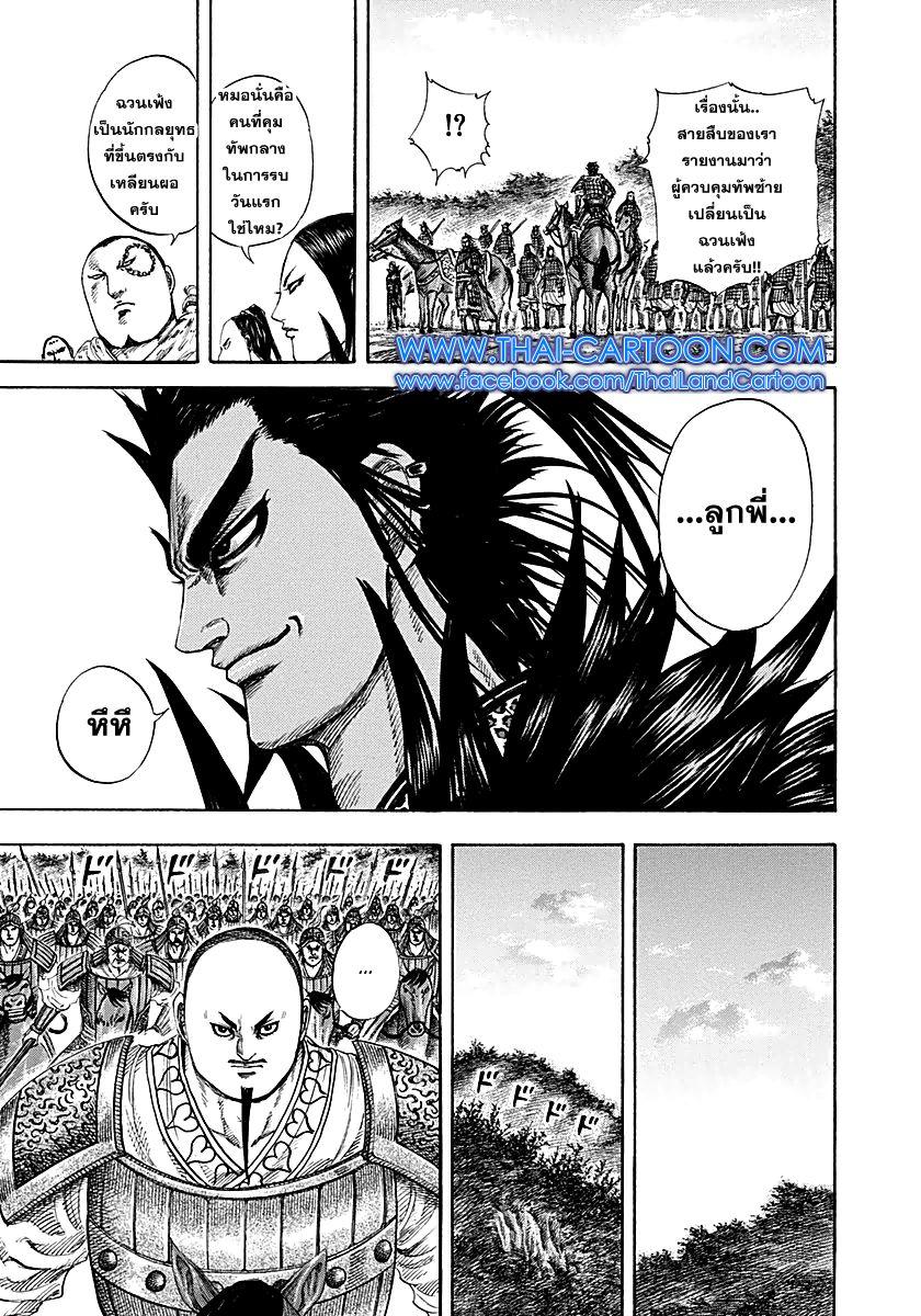 Manga-lc-com อ่านมังงะ อ่านการ์ตูน ออนไลน์ ฟรี Kingdom ตอนที่ 1 2 3 4 5 6 7 8 9 10 11 12 13 14 ฟรี ไม่มีโฆษณา Manga-lc - อ่าน มังงะ อ่าน การ์ตูน ออนไลน์ อ่านมังงะ ฟรี