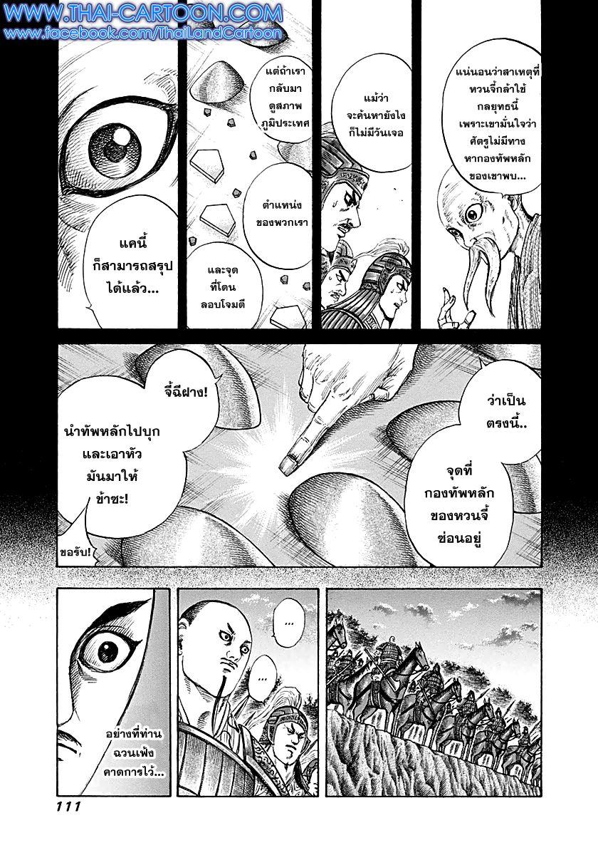 Manga-lc-com อ่านมังงะ อ่านการ์ตูน ออนไลน์ ฟรี Kingdom ตอนที่ 1 2 3 4 5 6 7 8 9 10 11 12 13 14 ฟรี ไม่มีโฆษณา Manga-lc - อ่าน มังงะ อ่าน การ์ตูน ออนไลน์ อ่านมังงะ ฟรี