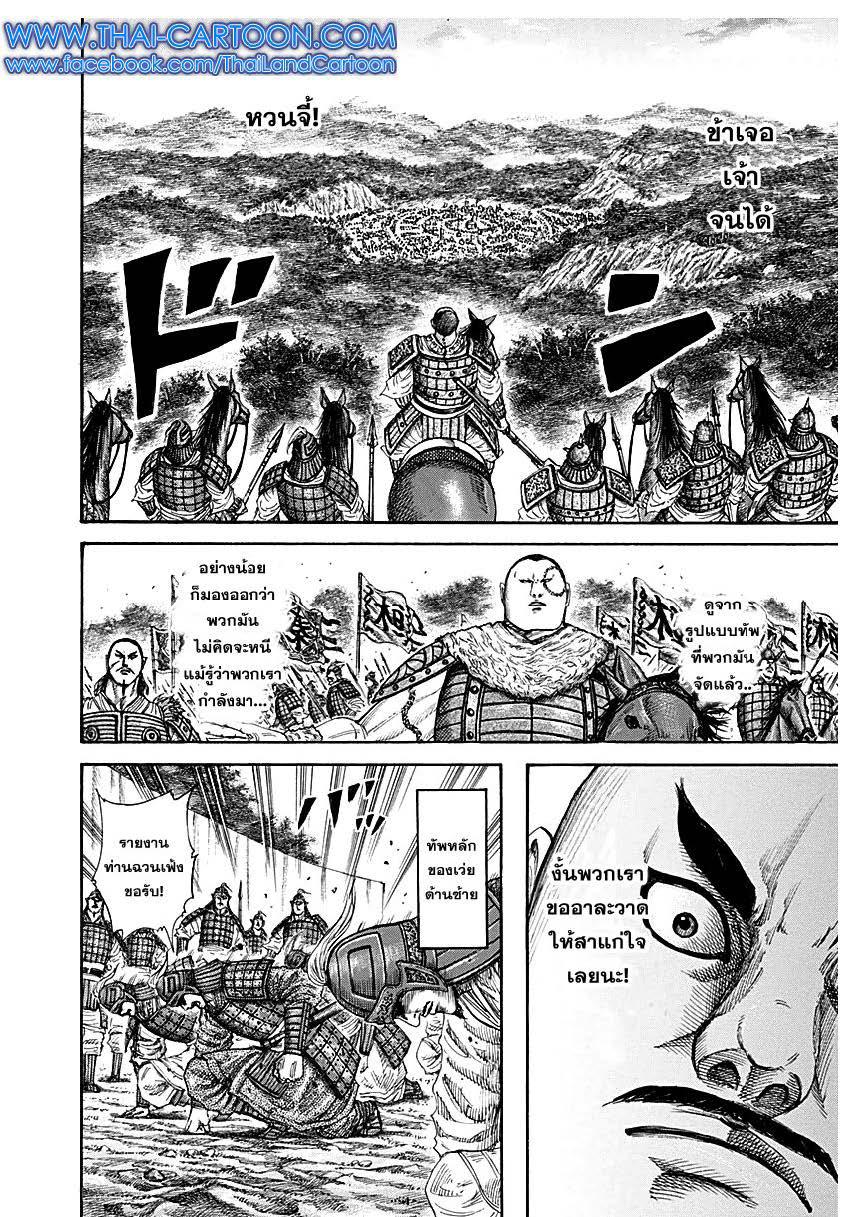 Manga-lc-com อ่านมังงะ อ่านการ์ตูน ออนไลน์ ฟรี Kingdom ตอนที่ 1 2 3 4 5 6 7 8 9 10 11 12 13 14 ฟรี ไม่มีโฆษณา Manga-lc - อ่าน มังงะ อ่าน การ์ตูน ออนไลน์ อ่านมังงะ ฟรี