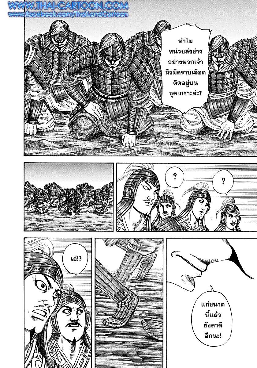 Manga-lc-com อ่านมังงะ อ่านการ์ตูน ออนไลน์ ฟรี Kingdom ตอนที่ 1 2 3 4 5 6 7 8 9 10 11 12 13 14 ฟรี ไม่มีโฆษณา Manga-lc - อ่าน มังงะ อ่าน การ์ตูน ออนไลน์ อ่านมังงะ ฟรี