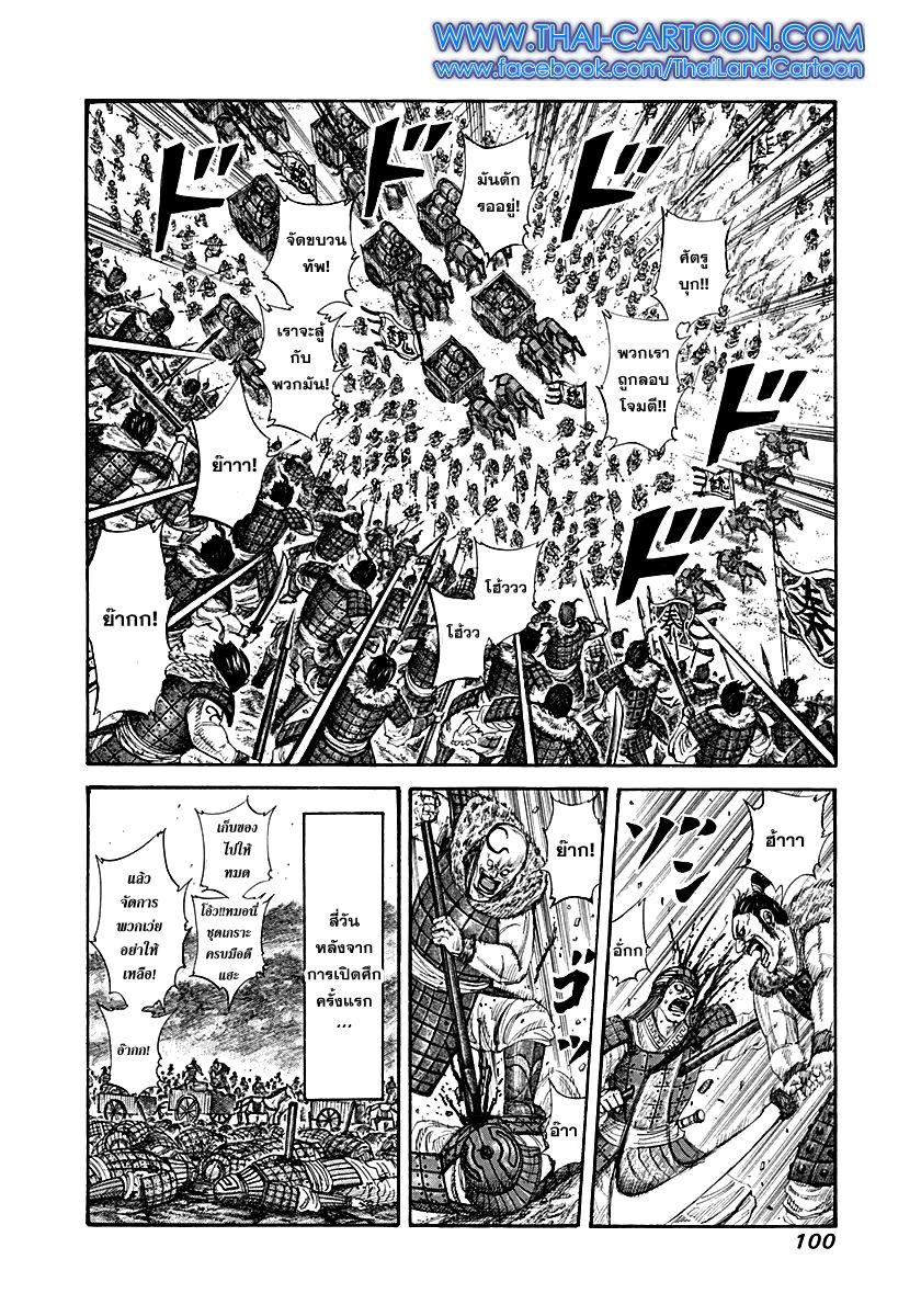 Manga-lc-com อ่านมังงะ อ่านการ์ตูน ออนไลน์ ฟรี Kingdom ตอนที่ 1 2 3 4 5 6 7 8 9 10 11 12 13 14 ฟรี ไม่มีโฆษณา Manga-lc - อ่าน มังงะ อ่าน การ์ตูน ออนไลน์ อ่านมังงะ ฟรี