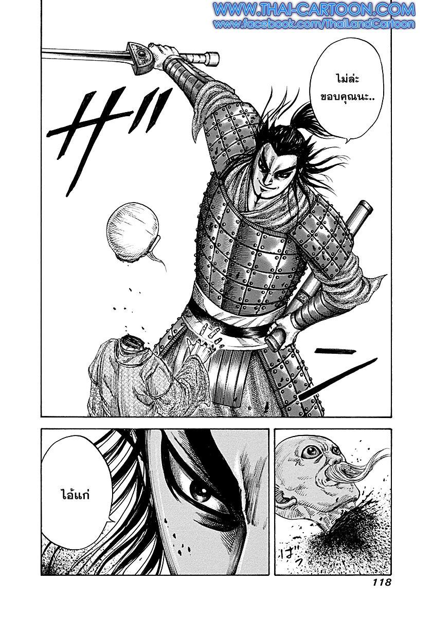 Manga-lc-com อ่านมังงะ อ่านการ์ตูน ออนไลน์ ฟรี Kingdom ตอนที่ 1 2 3 4 5 6 7 8 9 10 11 12 13 14 ฟรี ไม่มีโฆษณา Manga-lc - อ่าน มังงะ อ่าน การ์ตูน ออนไลน์ อ่านมังงะ ฟรี