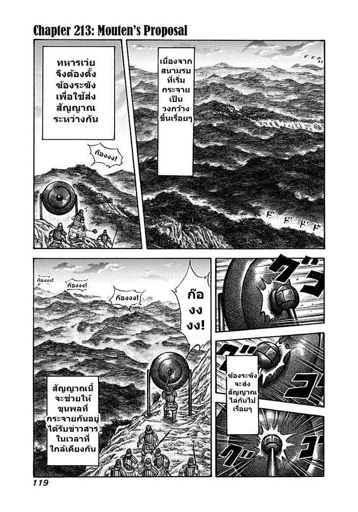 Manga-lc-com อ่านมังงะ อ่านการ์ตูน ออนไลน์ ฟรี Kingdom ตอนที่ 1 2 3 4 5 6 7 8 9 10 11 12 13 14 ฟรี ไม่มีโฆษณา Manga-lc - อ่าน มังงะ อ่าน การ์ตูน ออนไลน์ อ่านมังงะ ฟรี