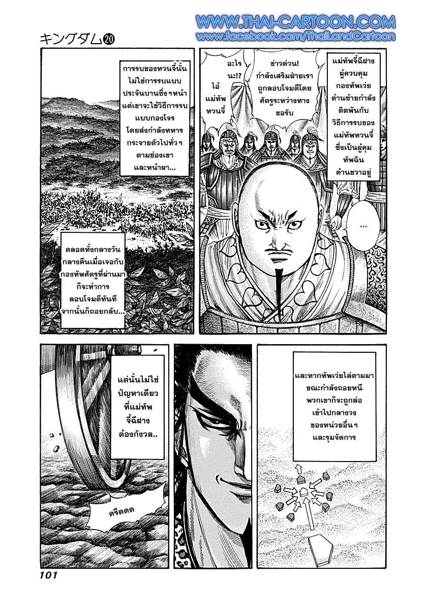 Manga-lc-com อ่านมังงะ อ่านการ์ตูน ออนไลน์ ฟรี Kingdom ตอนที่ 1 2 3 4 5 6 7 8 9 10 11 12 13 14 ฟรี ไม่มีโฆษณา Manga-lc - อ่าน มังงะ อ่าน การ์ตูน ออนไลน์ อ่านมังงะ ฟรี