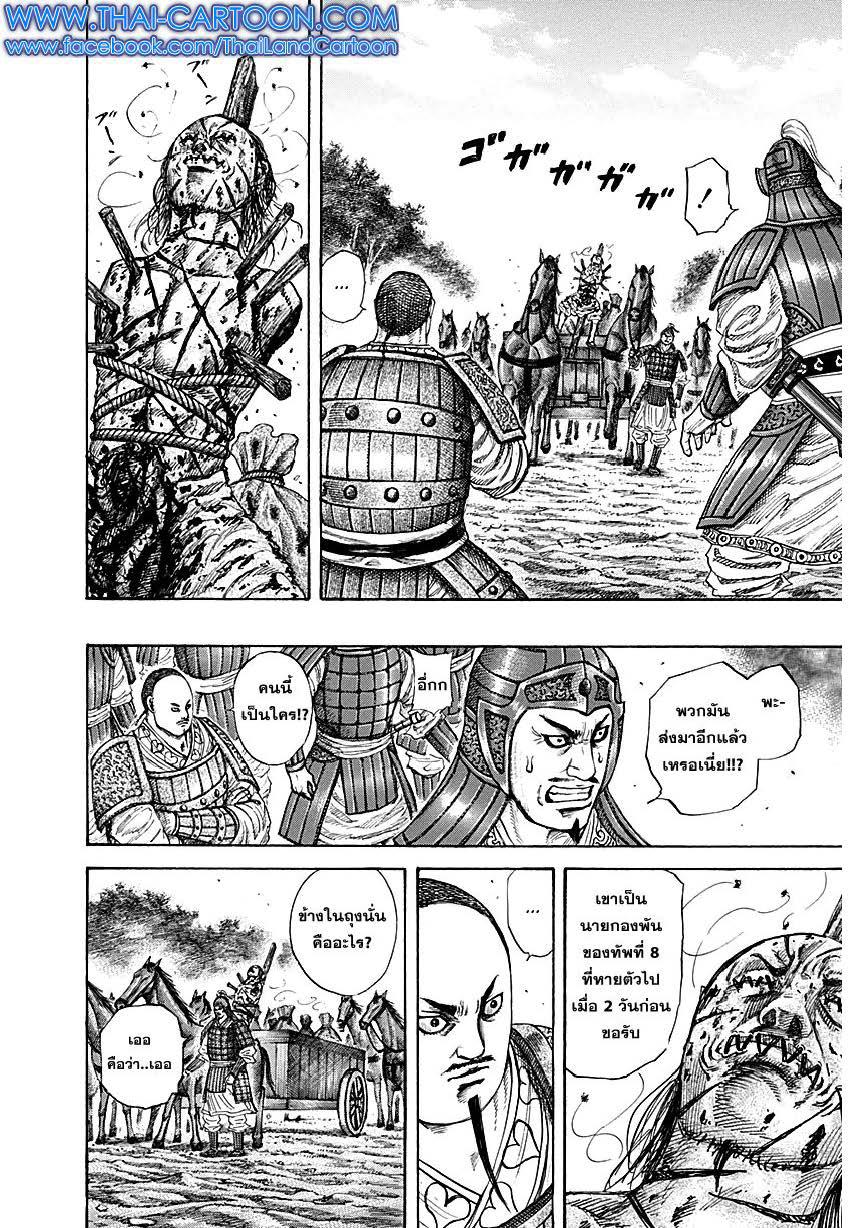 Manga-lc-com อ่านมังงะ อ่านการ์ตูน ออนไลน์ ฟรี Kingdom ตอนที่ 1 2 3 4 5 6 7 8 9 10 11 12 13 14 ฟรี ไม่มีโฆษณา Manga-lc - อ่าน มังงะ อ่าน การ์ตูน ออนไลน์ อ่านมังงะ ฟรี