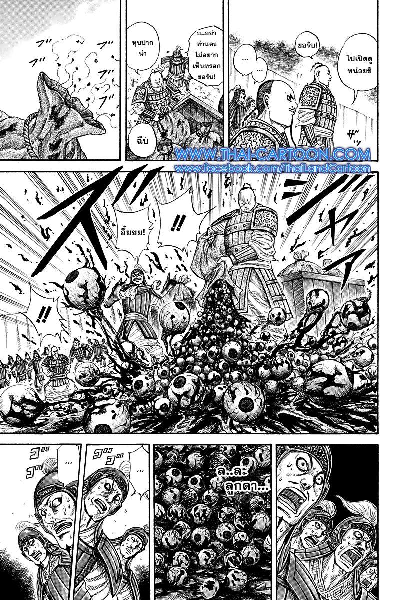 Manga-lc-com อ่านมังงะ อ่านการ์ตูน ออนไลน์ ฟรี Kingdom ตอนที่ 1 2 3 4 5 6 7 8 9 10 11 12 13 14 ฟรี ไม่มีโฆษณา Manga-lc - อ่าน มังงะ อ่าน การ์ตูน ออนไลน์ อ่านมังงะ ฟรี