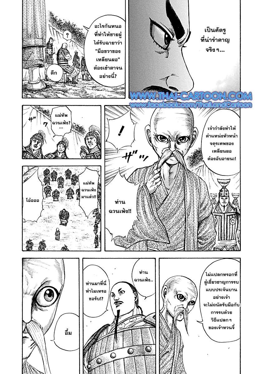 Manga-lc-com อ่านมังงะ อ่านการ์ตูน ออนไลน์ ฟรี Kingdom ตอนที่ 1 2 3 4 5 6 7 8 9 10 11 12 13 14 ฟรี ไม่มีโฆษณา Manga-lc - อ่าน มังงะ อ่าน การ์ตูน ออนไลน์ อ่านมังงะ ฟรี