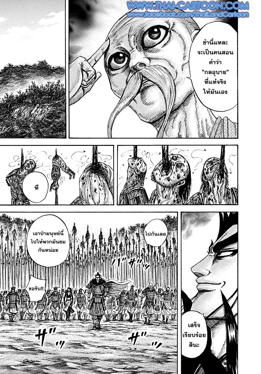 Manga-lc-com อ่านมังงะ อ่านการ์ตูน ออนไลน์ ฟรี Kingdom ตอนที่ 1 2 3 4 5 6 7 8 9 10 11 12 13 14 ฟรี ไม่มีโฆษณา Manga-lc - อ่าน มังงะ อ่าน การ์ตูน ออนไลน์ อ่านมังงะ ฟรี