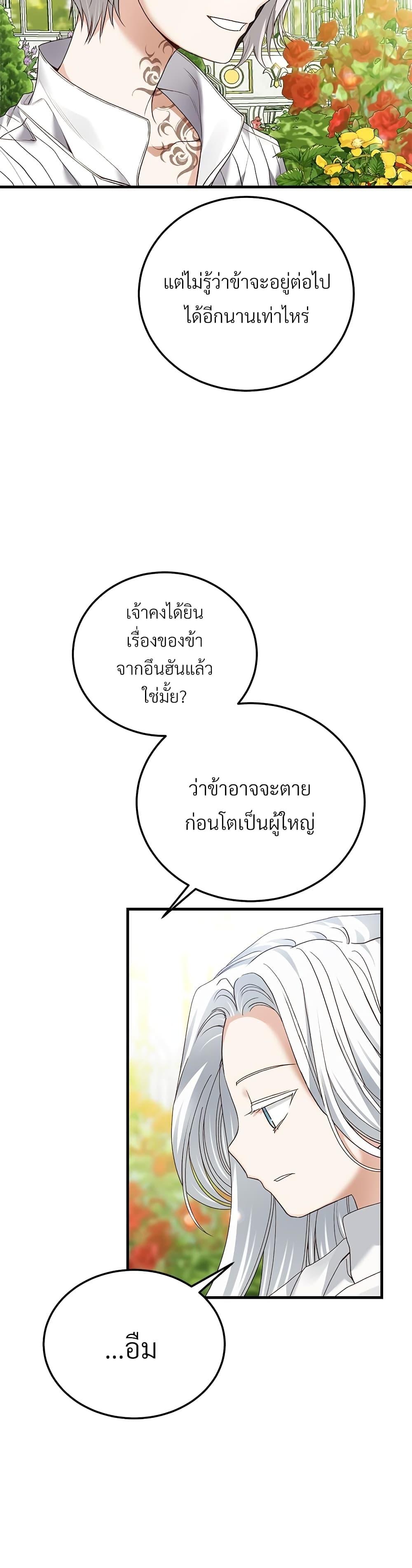 Manga-lc-com อ่านมังงะ อ่านการ์ตูน ออนไลน์ ฟรี The Little Princess and Her Monster Prince ตอนที่ 1 2 3 4 5 6 7 8 9 10 11 12 13 14 ฟรี ไม่มีโฆษณา Manga-lc - อ่าน มังงะ อ่าน การ์ตูน ออนไลน์ อ่านมังงะ ฟรี