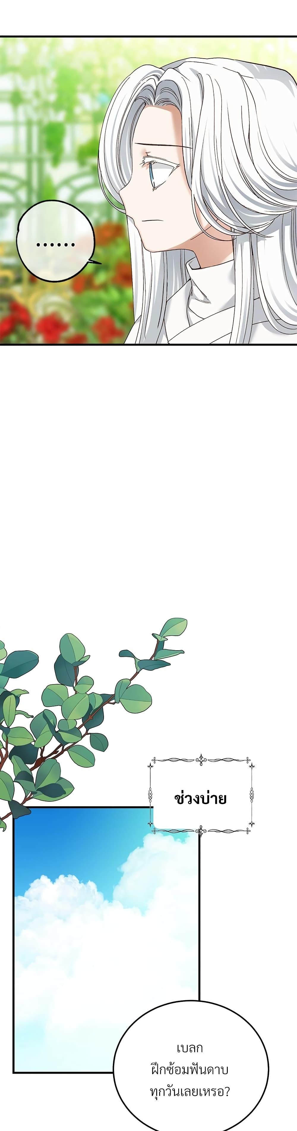 Manga-lc-com อ่านมังงะ อ่านการ์ตูน ออนไลน์ ฟรี The Little Princess and Her Monster Prince ตอนที่ 1 2 3 4 5 6 7 8 9 10 11 12 13 14 ฟรี ไม่มีโฆษณา Manga-lc - อ่าน มังงะ อ่าน การ์ตูน ออนไลน์ อ่านมังงะ ฟรี