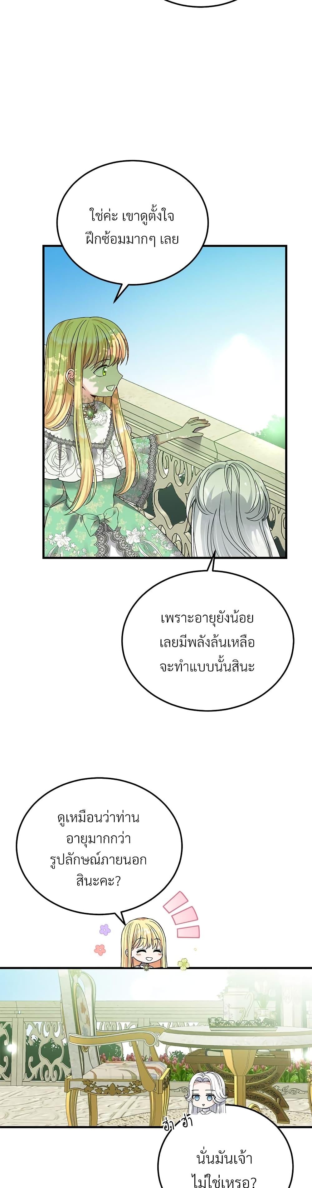 Manga-lc-com อ่านมังงะ อ่านการ์ตูน ออนไลน์ ฟรี The Little Princess and Her Monster Prince ตอนที่ 1 2 3 4 5 6 7 8 9 10 11 12 13 14 ฟรี ไม่มีโฆษณา Manga-lc - อ่าน มังงะ อ่าน การ์ตูน ออนไลน์ อ่านมังงะ ฟรี