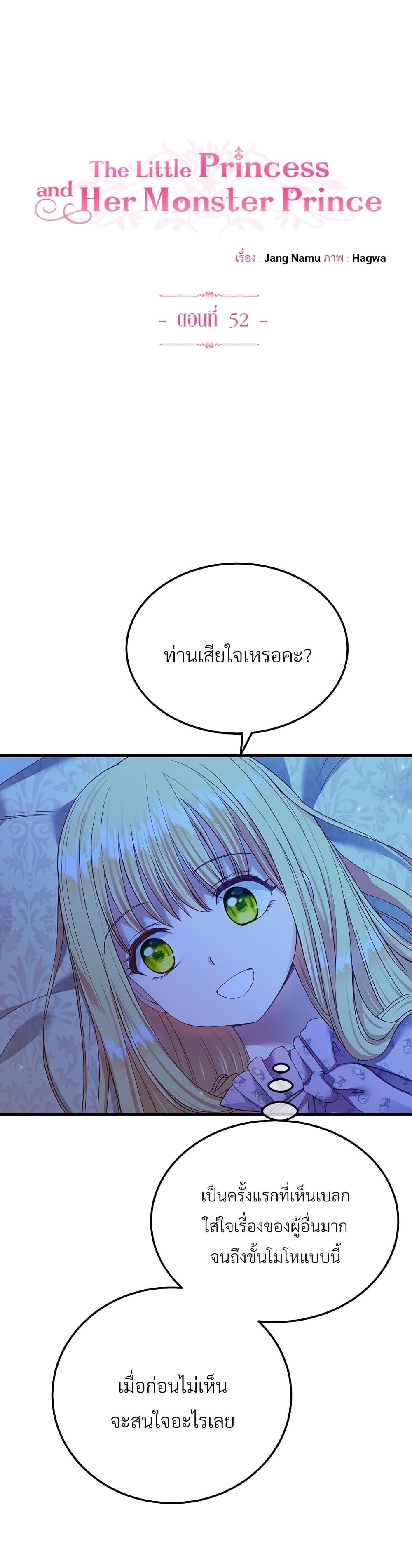 Manga-lc-com อ่านมังงะ อ่านการ์ตูน ออนไลน์ ฟรี The Little Princess and Her Monster Prince ตอนที่ 1 2 3 4 5 6 7 8 9 10 11 12 13 14 ฟรี ไม่มีโฆษณา Manga-lc - อ่าน มังงะ อ่าน การ์ตูน ออนไลน์ อ่านมังงะ ฟรี