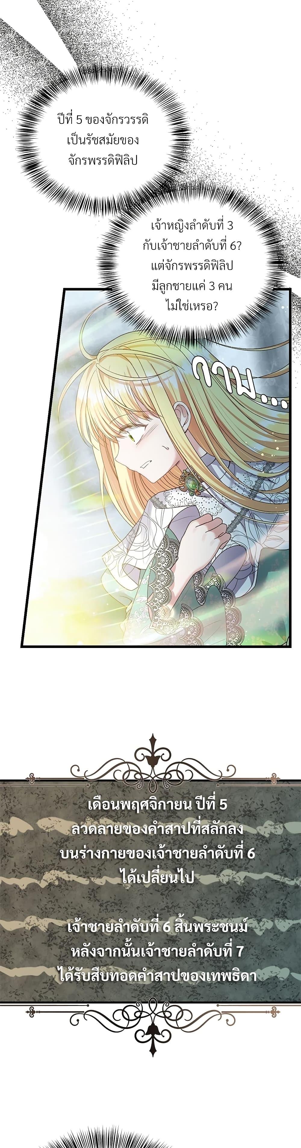Manga-lc-com อ่านมังงะ อ่านการ์ตูน ออนไลน์ ฟรี The Little Princess and Her Monster Prince ตอนที่ 1 2 3 4 5 6 7 8 9 10 11 12 13 14 ฟรี ไม่มีโฆษณา Manga-lc - อ่าน มังงะ อ่าน การ์ตูน ออนไลน์ อ่านมังงะ ฟรี