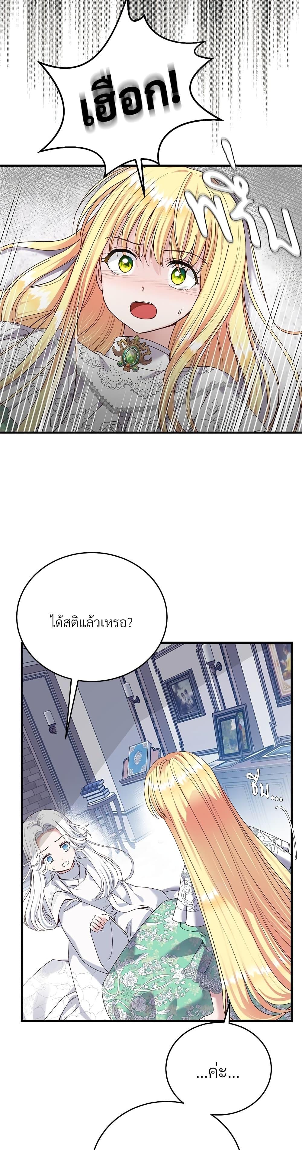 Manga-lc-com อ่านมังงะ อ่านการ์ตูน ออนไลน์ ฟรี The Little Princess and Her Monster Prince ตอนที่ 1 2 3 4 5 6 7 8 9 10 11 12 13 14 ฟรี ไม่มีโฆษณา Manga-lc - อ่าน มังงะ อ่าน การ์ตูน ออนไลน์ อ่านมังงะ ฟรี
