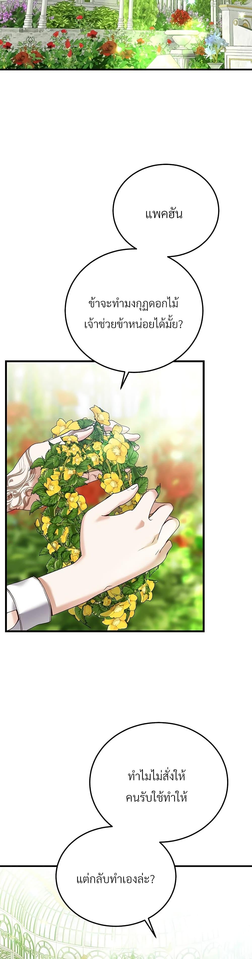 Manga-lc-com อ่านมังงะ อ่านการ์ตูน ออนไลน์ ฟรี The Little Princess and Her Monster Prince ตอนที่ 1 2 3 4 5 6 7 8 9 10 11 12 13 14 ฟรี ไม่มีโฆษณา Manga-lc - อ่าน มังงะ อ่าน การ์ตูน ออนไลน์ อ่านมังงะ ฟรี