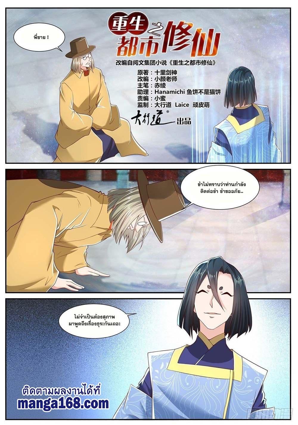 Manga-lc-com อ่านมังงะ อ่านการ์ตูน ออนไลน์ ฟรี Rebirth Of the Urban Immortal Cultivator ตอนที่ 1 2 3 4 5 6 7 8 9 10 11 12 13 14 ฟรี ไม่มีโฆษณา Manga-lc - อ่าน มังงะ อ่าน การ์ตูน ออนไลน์ อ่านมังงะ ฟรี