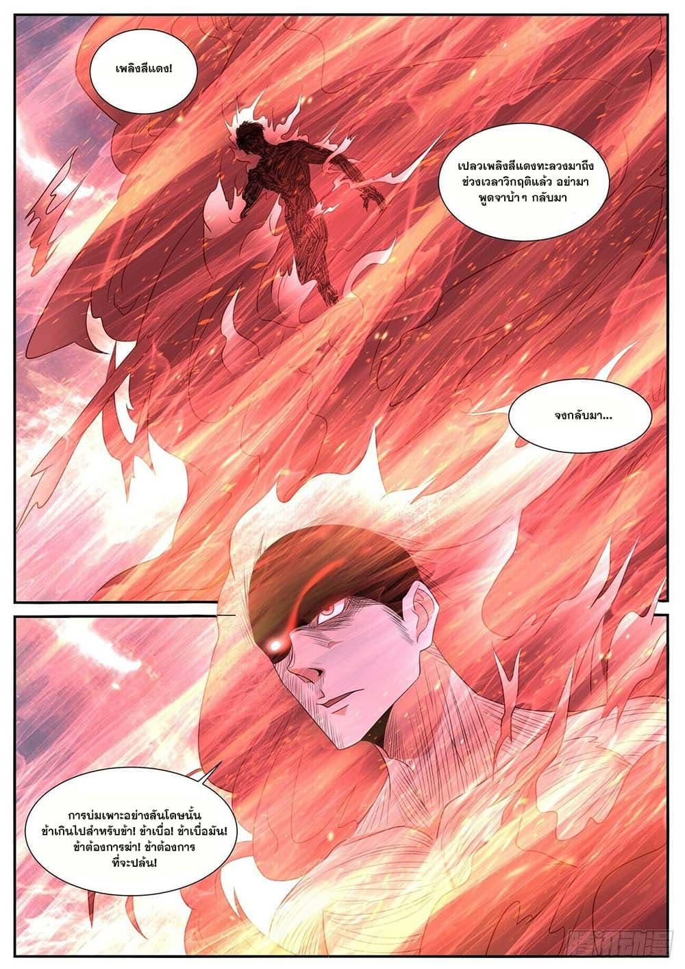 Manga-lc-com อ่านมังงะ อ่านการ์ตูน ออนไลน์ ฟรี Rebirth Of the Urban Immortal Cultivator ตอนที่ 1 2 3 4 5 6 7 8 9 10 11 12 13 14 ฟรี ไม่มีโฆษณา Manga-lc - อ่าน มังงะ อ่าน การ์ตูน ออนไลน์ อ่านมังงะ ฟรี