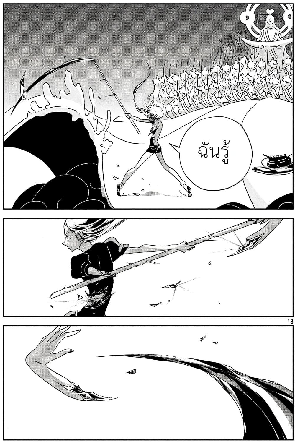 Manga-lc-com อ่านมังงะ อ่านการ์ตูน ออนไลน์ ฟรี Houseki no Kuni ตอนที่ 1 2 3 4 5 6 7 8 9 10 11 12 13 14 ฟรี ไม่มีโฆษณา Manga-lc - อ่าน มังงะ อ่าน การ์ตูน ออนไลน์ อ่านมังงะ ฟรี