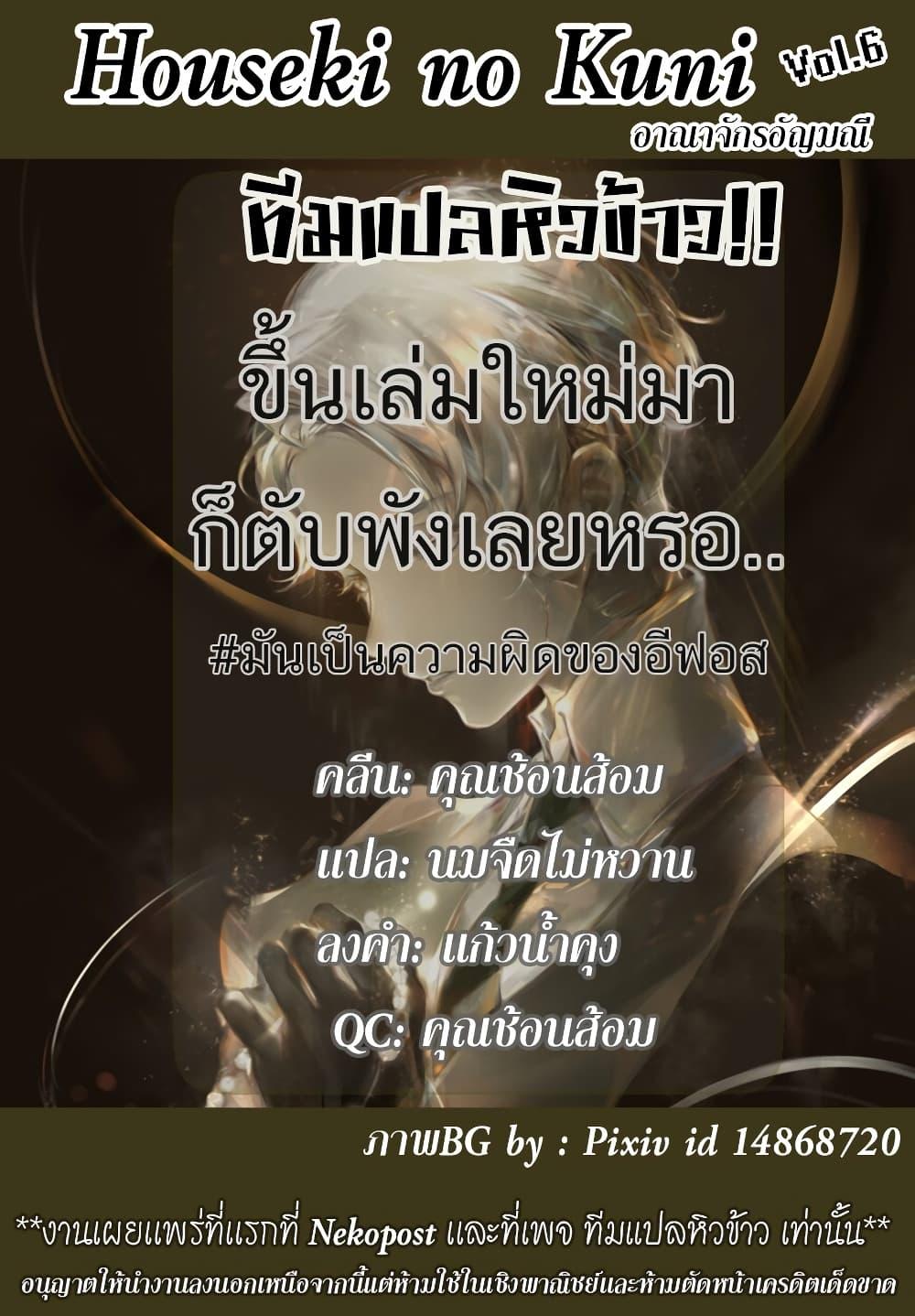 Manga-lc-com อ่านมังงะ อ่านการ์ตูน ออนไลน์ ฟรี Houseki no Kuni ตอนที่ 1 2 3 4 5 6 7 8 9 10 11 12 13 14 ฟรี ไม่มีโฆษณา Manga-lc - อ่าน มังงะ อ่าน การ์ตูน ออนไลน์ อ่านมังงะ ฟรี