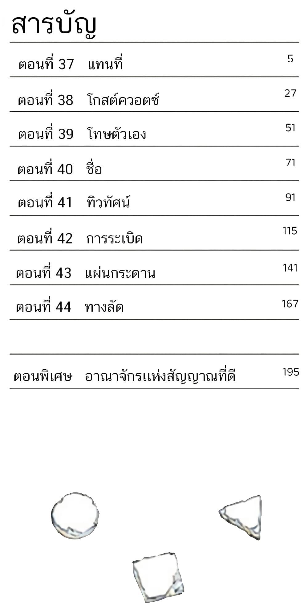 Manga-lc-com อ่านมังงะ อ่านการ์ตูน ออนไลน์ ฟรี Houseki no Kuni ตอนที่ 1 2 3 4 5 6 7 8 9 10 11 12 13 14 ฟรี ไม่มีโฆษณา Manga-lc - อ่าน มังงะ อ่าน การ์ตูน ออนไลน์ อ่านมังงะ ฟรี