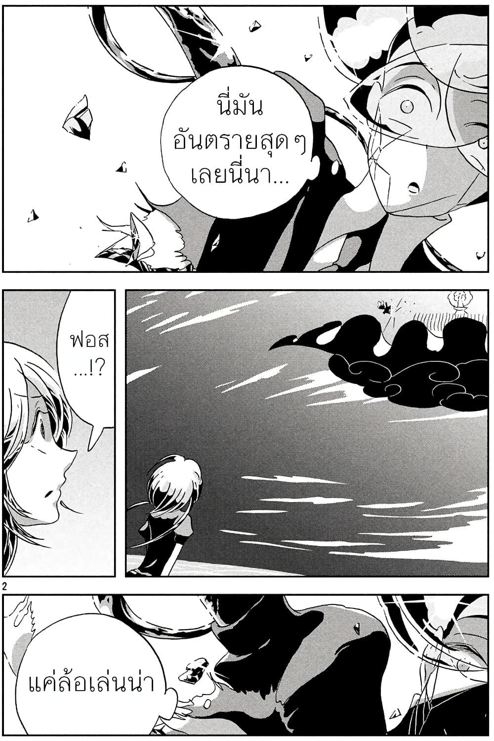 Manga-lc-com อ่านมังงะ อ่านการ์ตูน ออนไลน์ ฟรี Houseki no Kuni ตอนที่ 1 2 3 4 5 6 7 8 9 10 11 12 13 14 ฟรี ไม่มีโฆษณา Manga-lc - อ่าน มังงะ อ่าน การ์ตูน ออนไลน์ อ่านมังงะ ฟรี