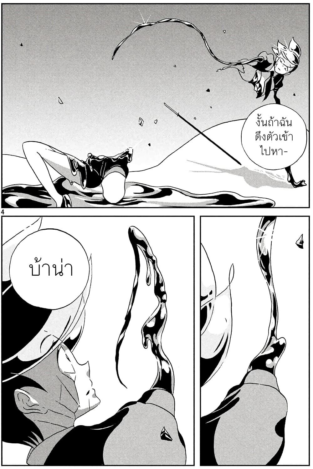 Manga-lc-com อ่านมังงะ อ่านการ์ตูน ออนไลน์ ฟรี Houseki no Kuni ตอนที่ 1 2 3 4 5 6 7 8 9 10 11 12 13 14 ฟรี ไม่มีโฆษณา Manga-lc - อ่าน มังงะ อ่าน การ์ตูน ออนไลน์ อ่านมังงะ ฟรี