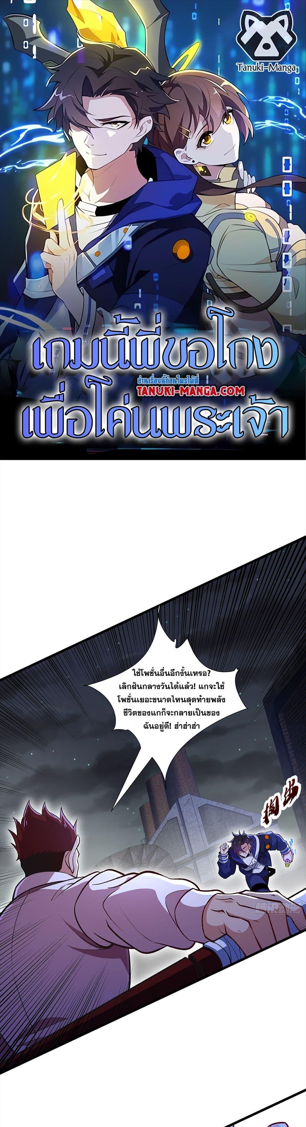 Manga-lc-com อ่านมังงะ อ่านการ์ตูน ออนไลน์ ฟรี I Rely On Cheat To Hunt Gods ตอนที่ 1 2 3 4 5 6 7 8 9 10 11 12 13 14 ฟรี ไม่มีโฆษณา Manga-lc - อ่าน มังงะ อ่าน การ์ตูน ออนไลน์ อ่านมังงะ ฟรี