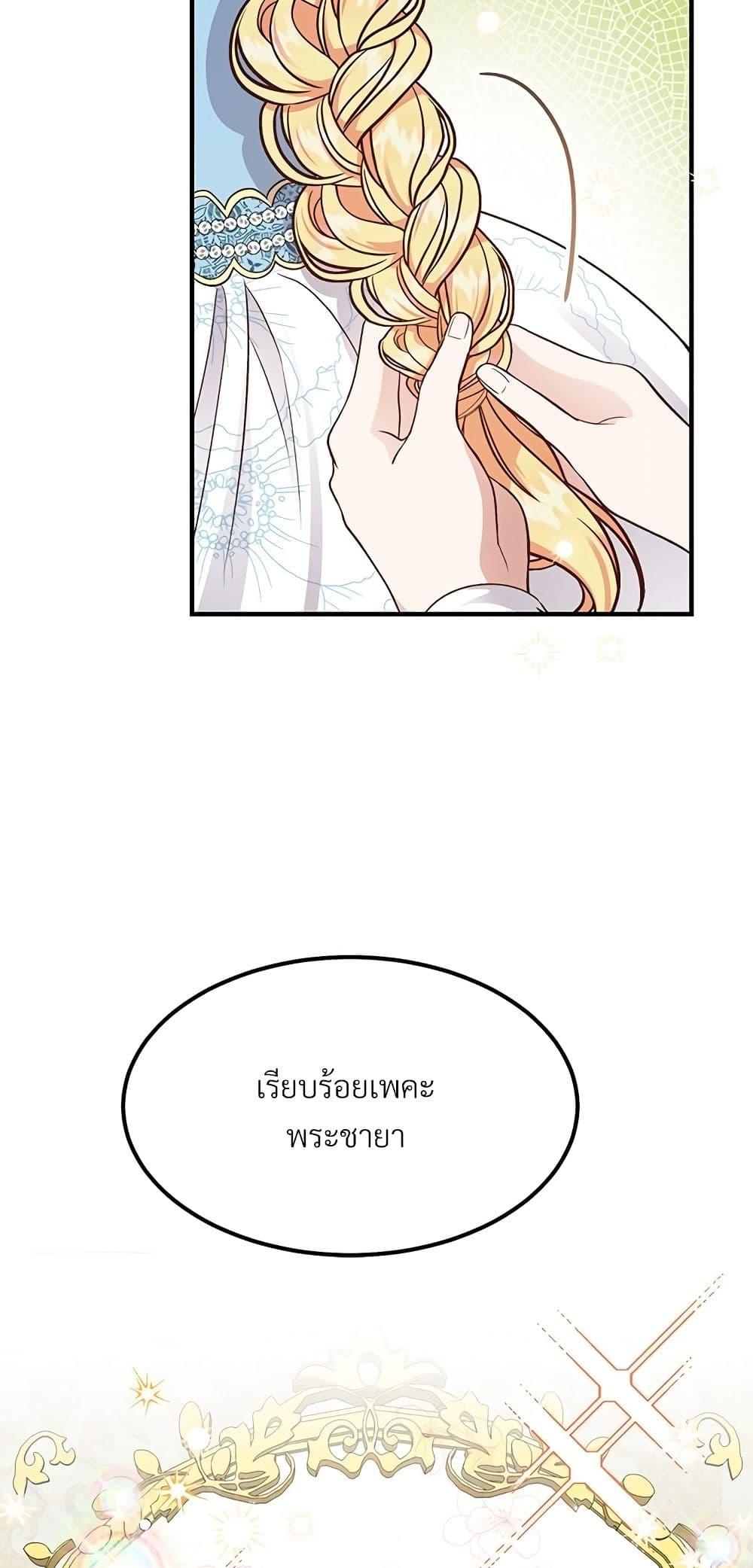 Manga-lc-com อ่านมังงะ อ่านการ์ตูน ออนไลน์ ฟรี The Little Princess and Her Monster Prince ตอนที่ 1 2 3 4 5 6 7 8 9 10 11 12 13 14 ฟรี ไม่มีโฆษณา Manga-lc - อ่าน มังงะ อ่าน การ์ตูน ออนไลน์ อ่านมังงะ ฟรี