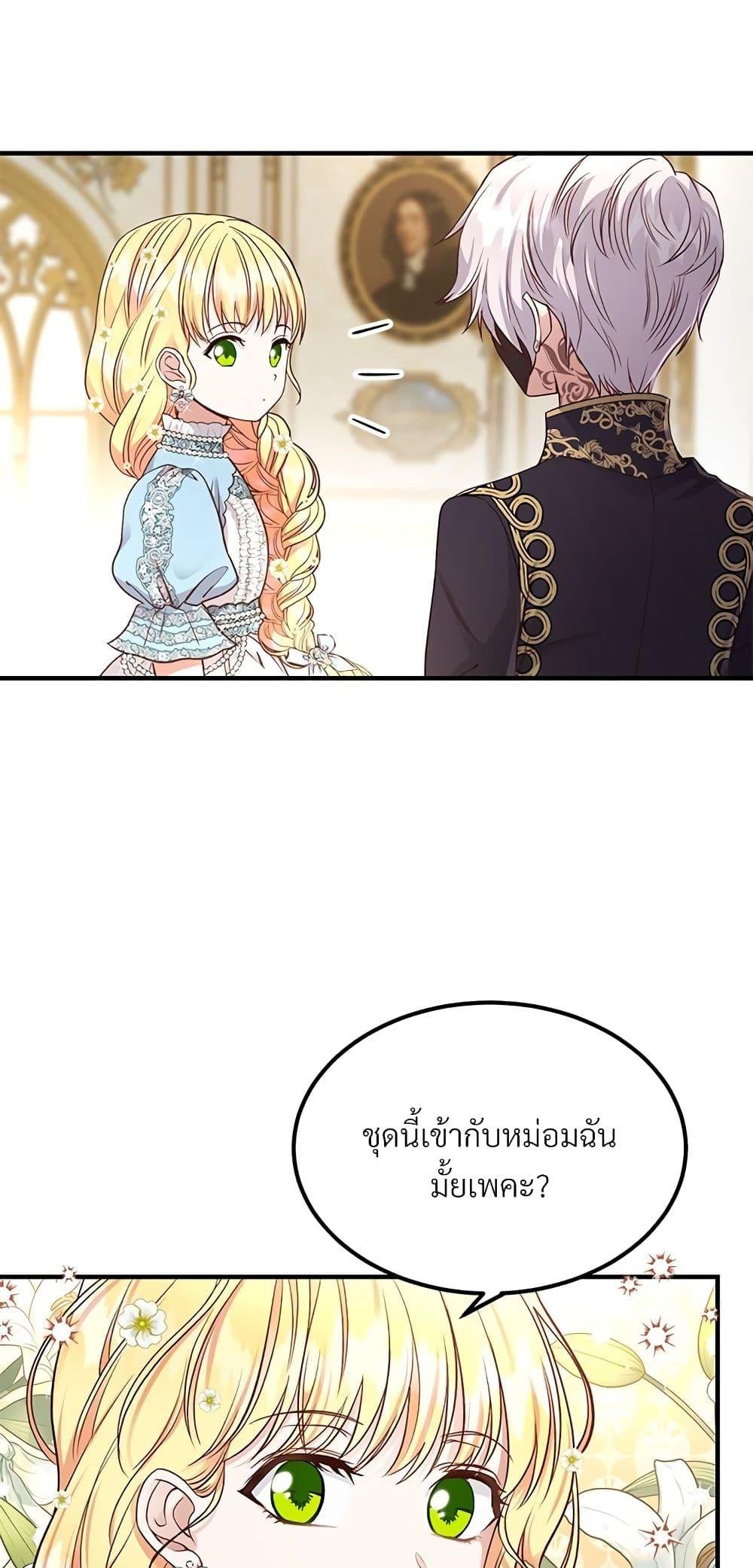 Manga-lc-com อ่านมังงะ อ่านการ์ตูน ออนไลน์ ฟรี The Little Princess and Her Monster Prince ตอนที่ 1 2 3 4 5 6 7 8 9 10 11 12 13 14 ฟรี ไม่มีโฆษณา Manga-lc - อ่าน มังงะ อ่าน การ์ตูน ออนไลน์ อ่านมังงะ ฟรี