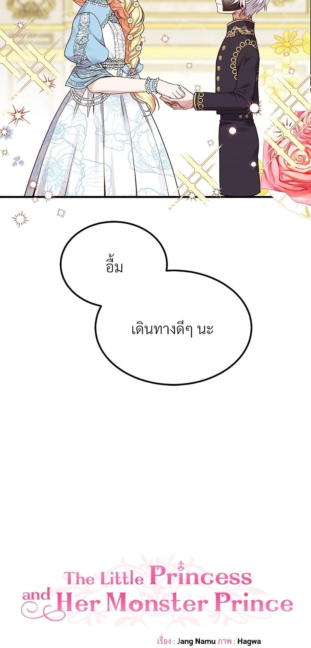 Manga-lc-com อ่านมังงะ อ่านการ์ตูน ออนไลน์ ฟรี The Little Princess and Her Monster Prince ตอนที่ 1 2 3 4 5 6 7 8 9 10 11 12 13 14 ฟรี ไม่มีโฆษณา Manga-lc - อ่าน มังงะ อ่าน การ์ตูน ออนไลน์ อ่านมังงะ ฟรี