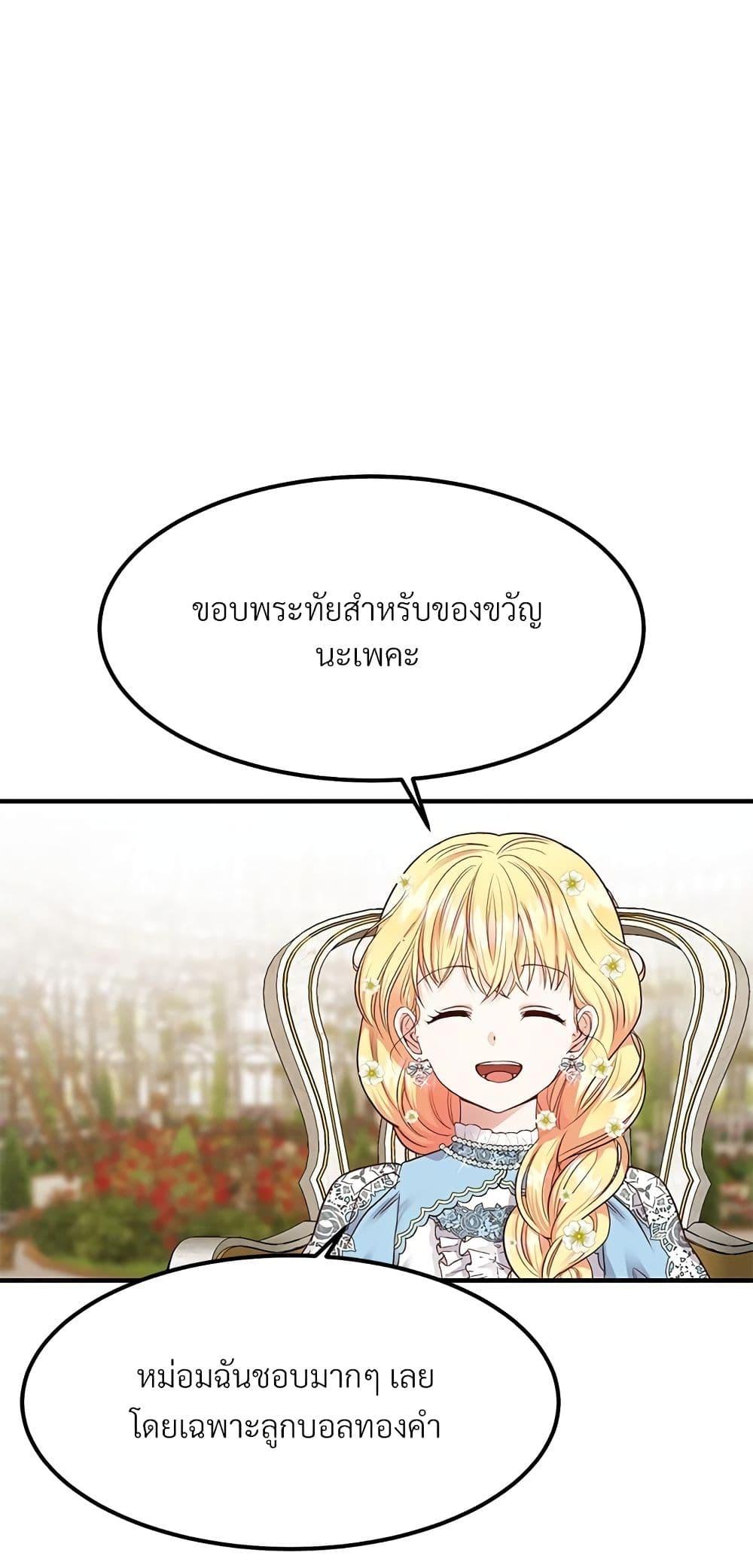 Manga-lc-com อ่านมังงะ อ่านการ์ตูน ออนไลน์ ฟรี The Little Princess and Her Monster Prince ตอนที่ 1 2 3 4 5 6 7 8 9 10 11 12 13 14 ฟรี ไม่มีโฆษณา Manga-lc - อ่าน มังงะ อ่าน การ์ตูน ออนไลน์ อ่านมังงะ ฟรี