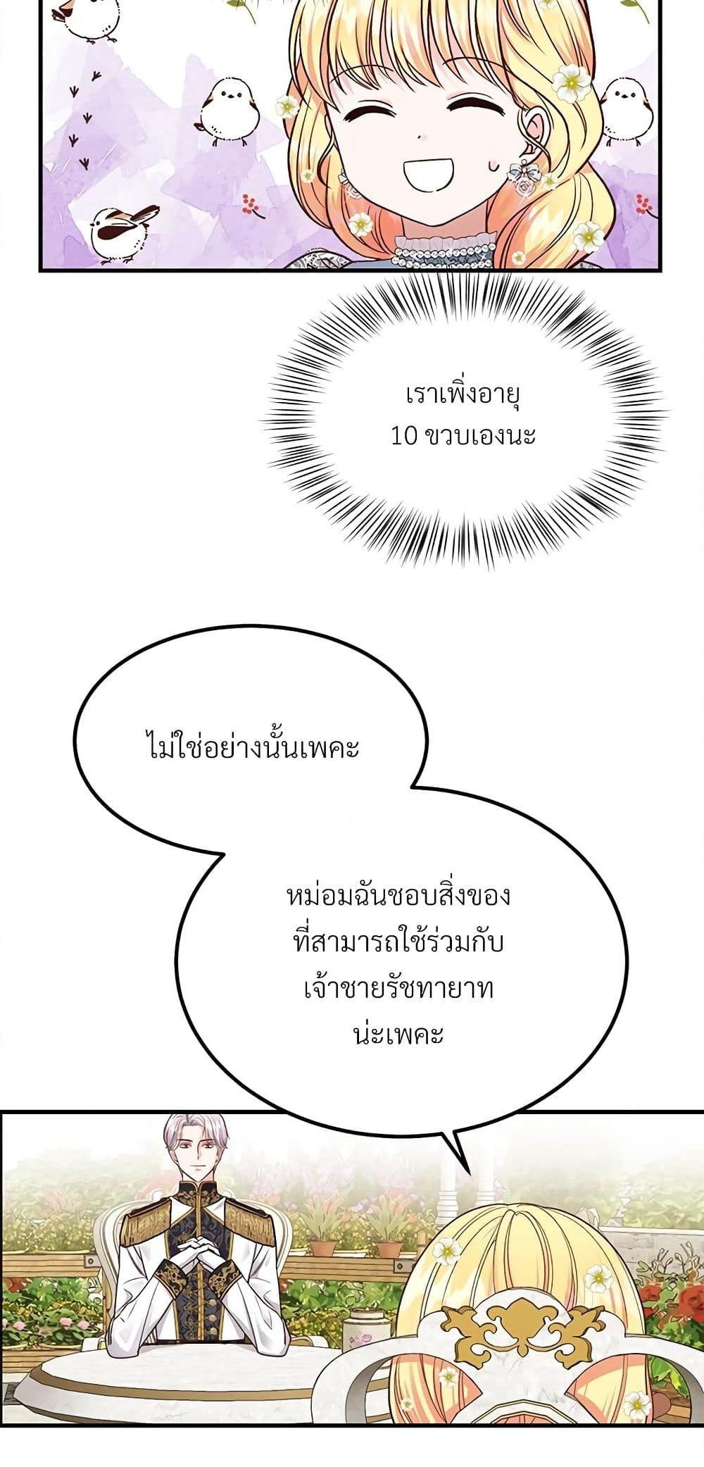 Manga-lc-com อ่านมังงะ อ่านการ์ตูน ออนไลน์ ฟรี The Little Princess and Her Monster Prince ตอนที่ 1 2 3 4 5 6 7 8 9 10 11 12 13 14 ฟรี ไม่มีโฆษณา Manga-lc - อ่าน มังงะ อ่าน การ์ตูน ออนไลน์ อ่านมังงะ ฟรี