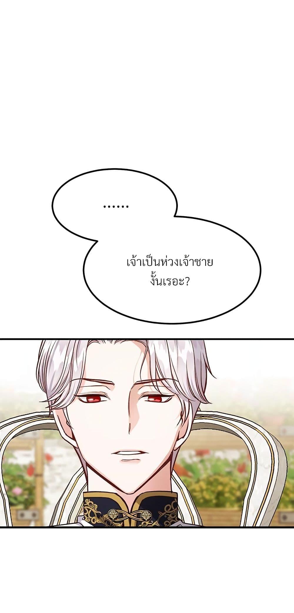 Manga-lc-com อ่านมังงะ อ่านการ์ตูน ออนไลน์ ฟรี The Little Princess and Her Monster Prince ตอนที่ 1 2 3 4 5 6 7 8 9 10 11 12 13 14 ฟรี ไม่มีโฆษณา Manga-lc - อ่าน มังงะ อ่าน การ์ตูน ออนไลน์ อ่านมังงะ ฟรี