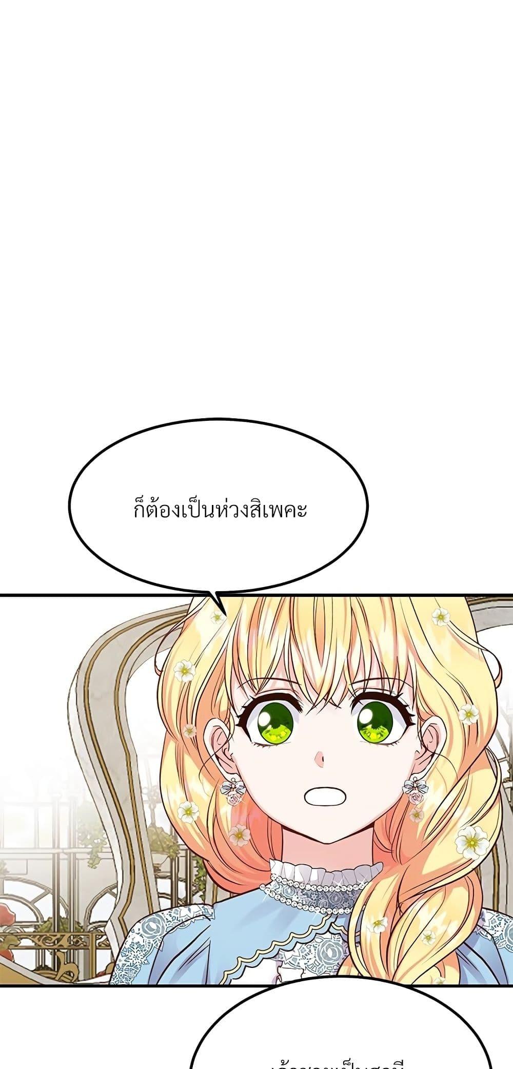 Manga-lc-com อ่านมังงะ อ่านการ์ตูน ออนไลน์ ฟรี The Little Princess and Her Monster Prince ตอนที่ 1 2 3 4 5 6 7 8 9 10 11 12 13 14 ฟรี ไม่มีโฆษณา Manga-lc - อ่าน มังงะ อ่าน การ์ตูน ออนไลน์ อ่านมังงะ ฟรี