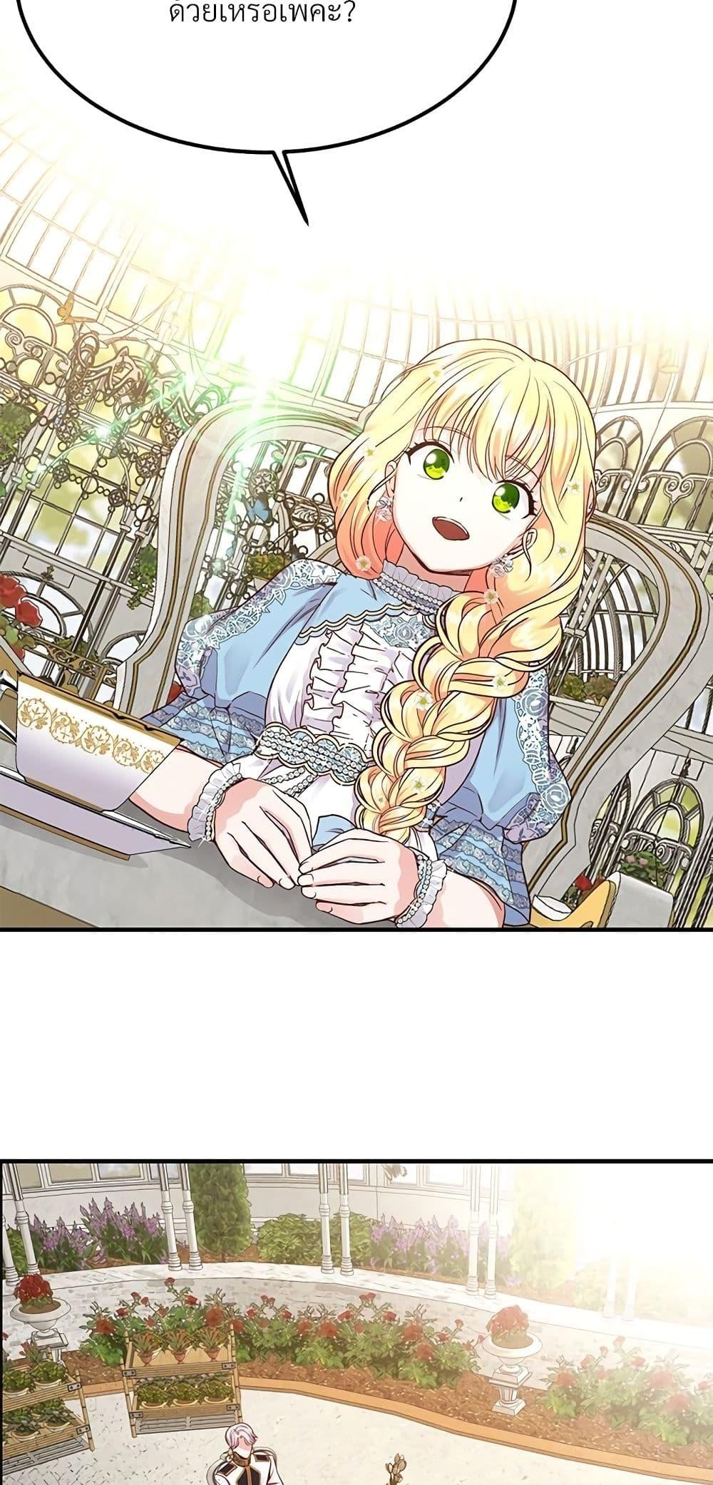 Manga-lc-com อ่านมังงะ อ่านการ์ตูน ออนไลน์ ฟรี The Little Princess and Her Monster Prince ตอนที่ 1 2 3 4 5 6 7 8 9 10 11 12 13 14 ฟรี ไม่มีโฆษณา Manga-lc - อ่าน มังงะ อ่าน การ์ตูน ออนไลน์ อ่านมังงะ ฟรี