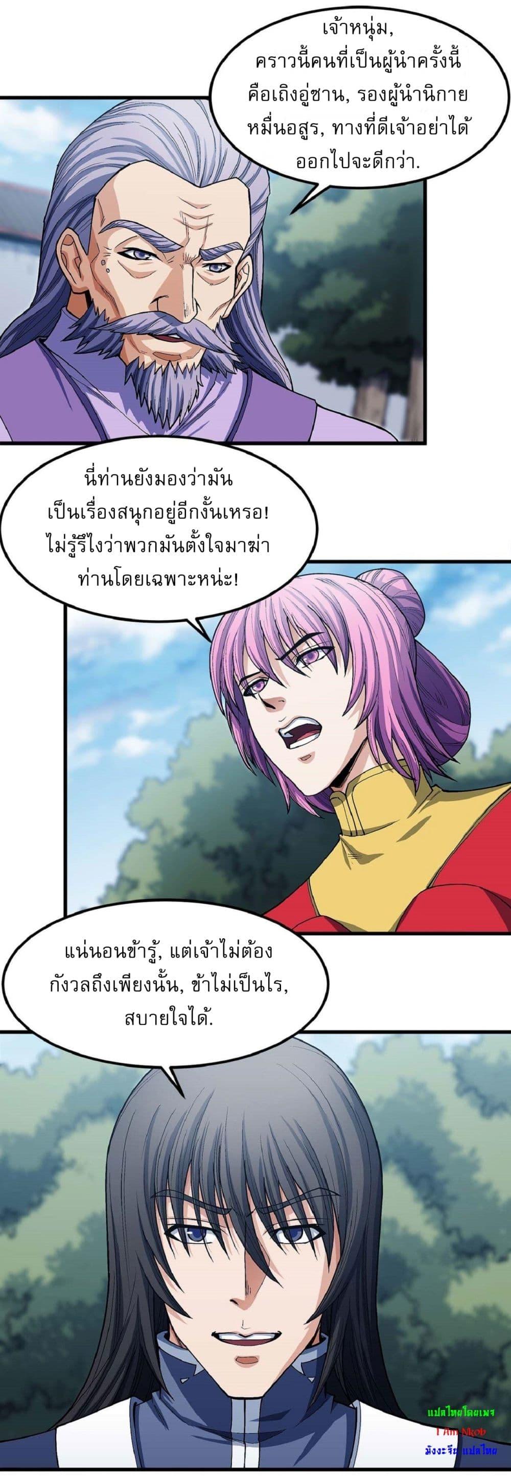 Manga-lc-com อ่านมังงะ อ่านการ์ตูน ออนไลน์ ฟรี God of Martial Arts ตอนที่ 1 2 3 4 5 6 7 8 9 10 11 12 13 14 ฟรี ไม่มีโฆษณา Manga-lc - อ่าน มังงะ อ่าน การ์ตูน ออนไลน์ อ่านมังงะ ฟรี