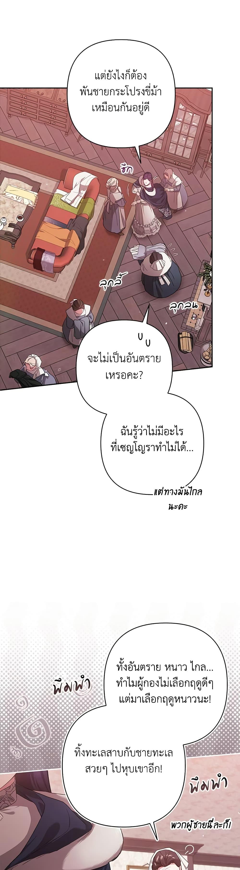 Manga-lc-com อ่านมังงะ อ่านการ์ตูน ออนไลน์ ฟรี The Broken Ring – This Marriage Will Fail Anyway ตอนที่ 1 2 3 4 5 6 7 8 9 10 11 12 13 14 ฟรี ไม่มีโฆษณา Manga-lc - อ่าน มังงะ อ่าน การ์ตูน ออนไลน์ อ่านมังงะ ฟรี