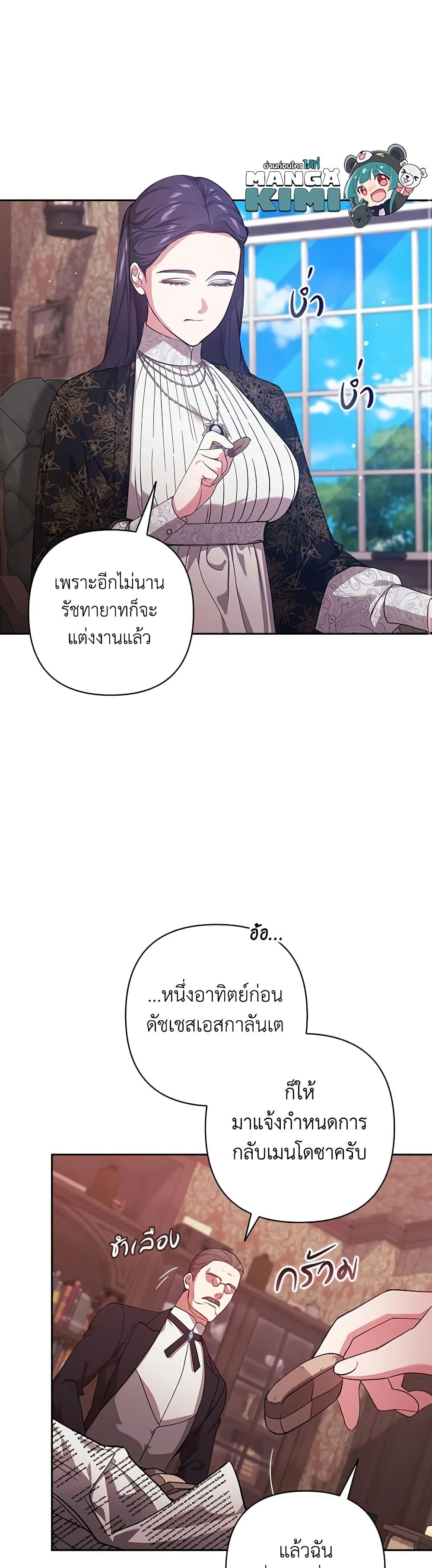 Manga-lc-com อ่านมังงะ อ่านการ์ตูน ออนไลน์ ฟรี The Broken Ring – This Marriage Will Fail Anyway ตอนที่ 1 2 3 4 5 6 7 8 9 10 11 12 13 14 ฟรี ไม่มีโฆษณา Manga-lc - อ่าน มังงะ อ่าน การ์ตูน ออนไลน์ อ่านมังงะ ฟรี