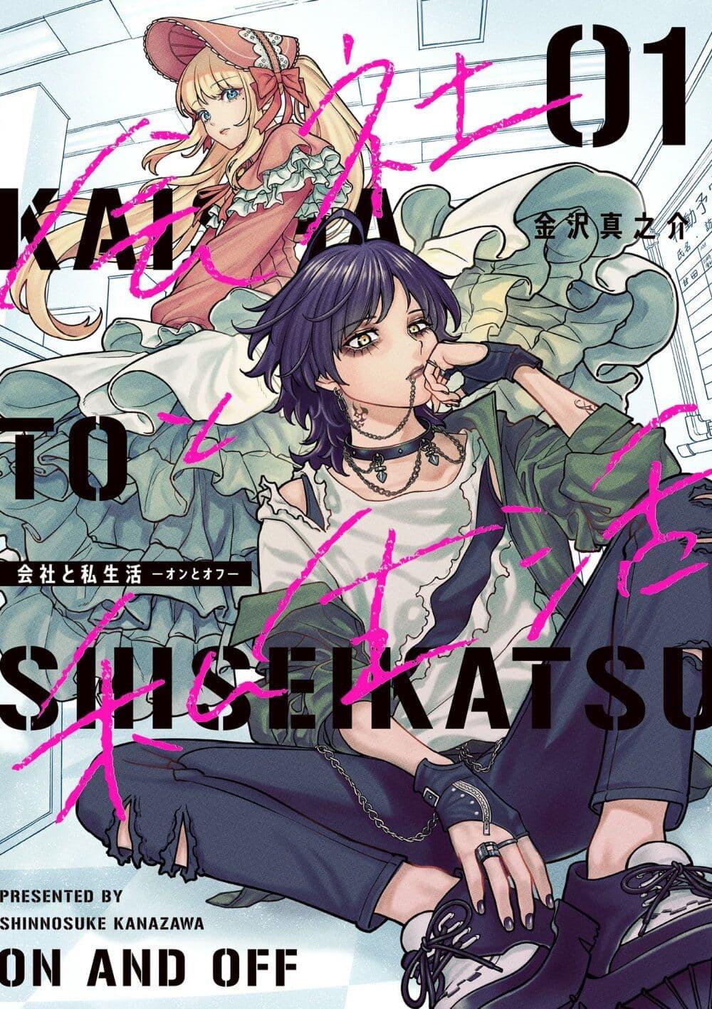 Manga-lc-com อ่านมังงะ อ่านการ์ตูน ออนไลน์ ฟรี Kaisha To Shiseikatsu ตอนที่ 1 2 3 4 5 6 7 8 9 10 11 12 13 14 ฟรี ไม่มีโฆษณา Manga-lc - อ่าน มังงะ อ่าน การ์ตูน ออนไลน์ อ่านมังงะ ฟรี
