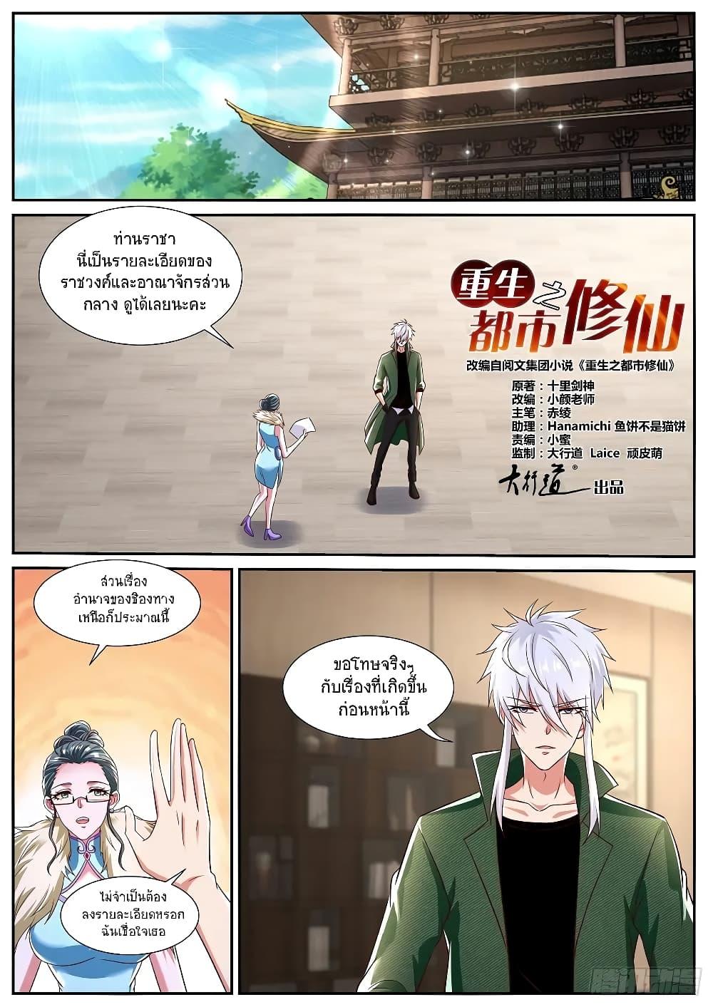 Manga-lc-com อ่านมังงะ อ่านการ์ตูน ออนไลน์ ฟรี Rebirth Of the Urban Immortal Cultivator ตอนที่ 1 2 3 4 5 6 7 8 9 10 11 12 13 14 ฟรี ไม่มีโฆษณา Manga-lc - อ่าน มังงะ อ่าน การ์ตูน ออนไลน์ อ่านมังงะ ฟรี