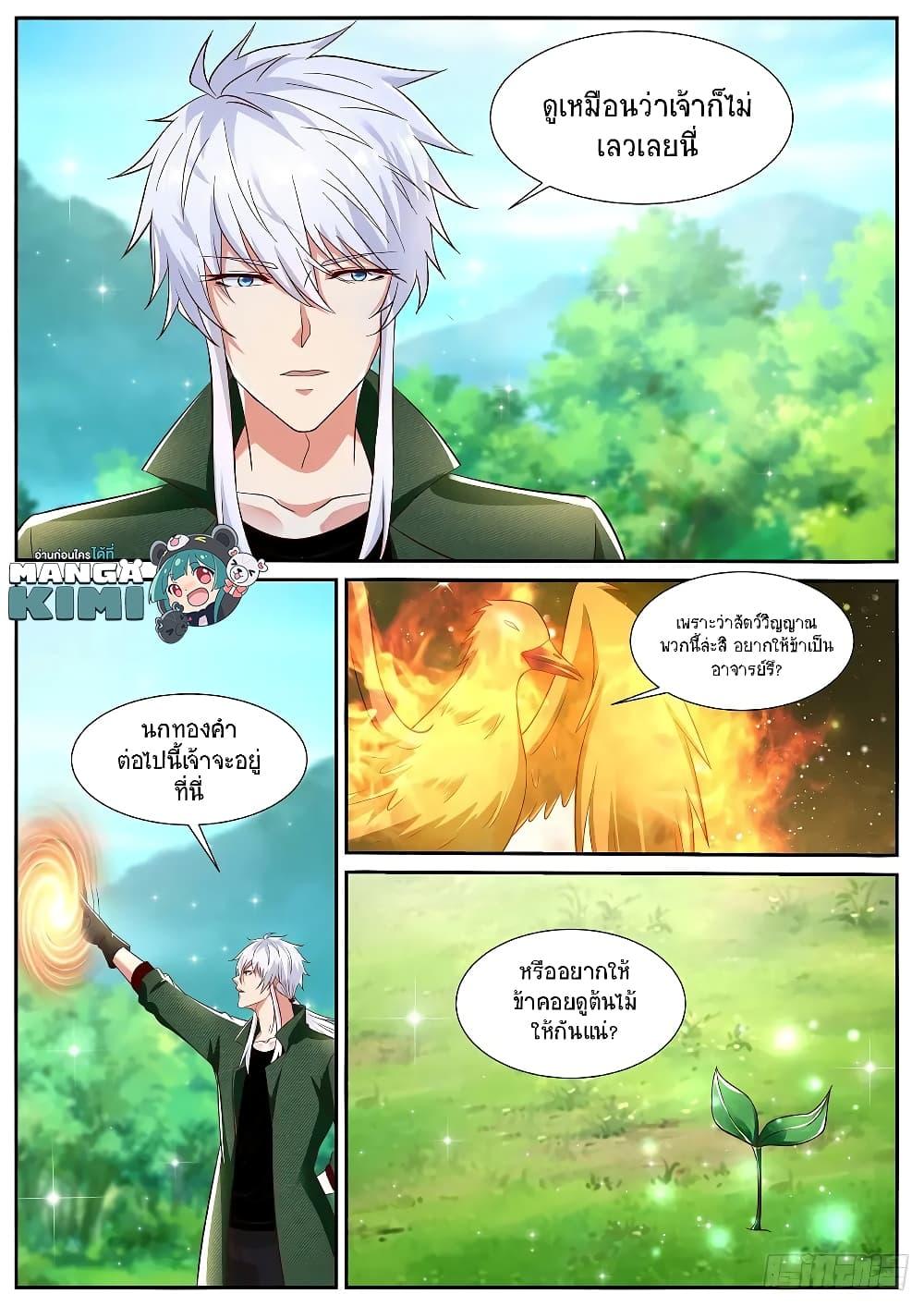 Manga-lc-com อ่านมังงะ อ่านการ์ตูน ออนไลน์ ฟรี Rebirth Of the Urban Immortal Cultivator ตอนที่ 1 2 3 4 5 6 7 8 9 10 11 12 13 14 ฟรี ไม่มีโฆษณา Manga-lc - อ่าน มังงะ อ่าน การ์ตูน ออนไลน์ อ่านมังงะ ฟรี